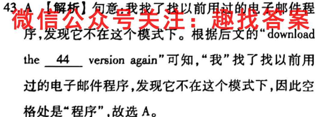 湖北省武汉市2022~2023学年度九年级第一学期期中质量检测英语