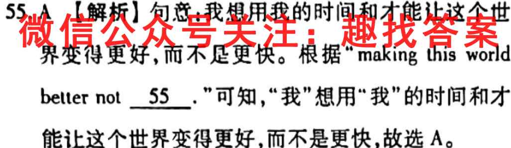 高考快递2023年普通高等学校招生全国统一考试·信息卷(二)2英语