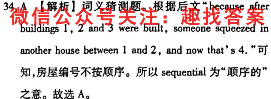 云南师大附中2022年高三11月考(贵州卷)英语