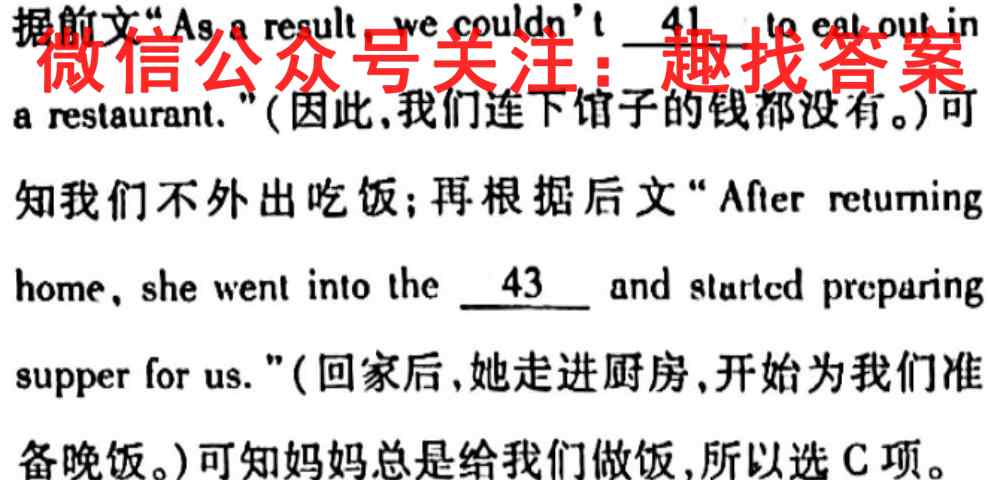 甘肃省西北师大附中2022-2023高一第一学期第一次月考英语