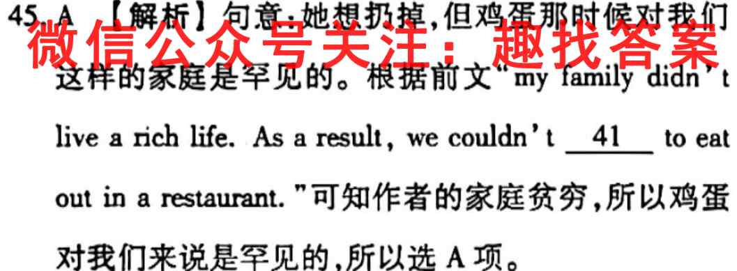 陕西省2022-2023府谷中学高一年级第一次月考(231042Z)英语
