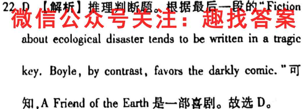 湖南省一起考2022年高二上学期期中联考英语