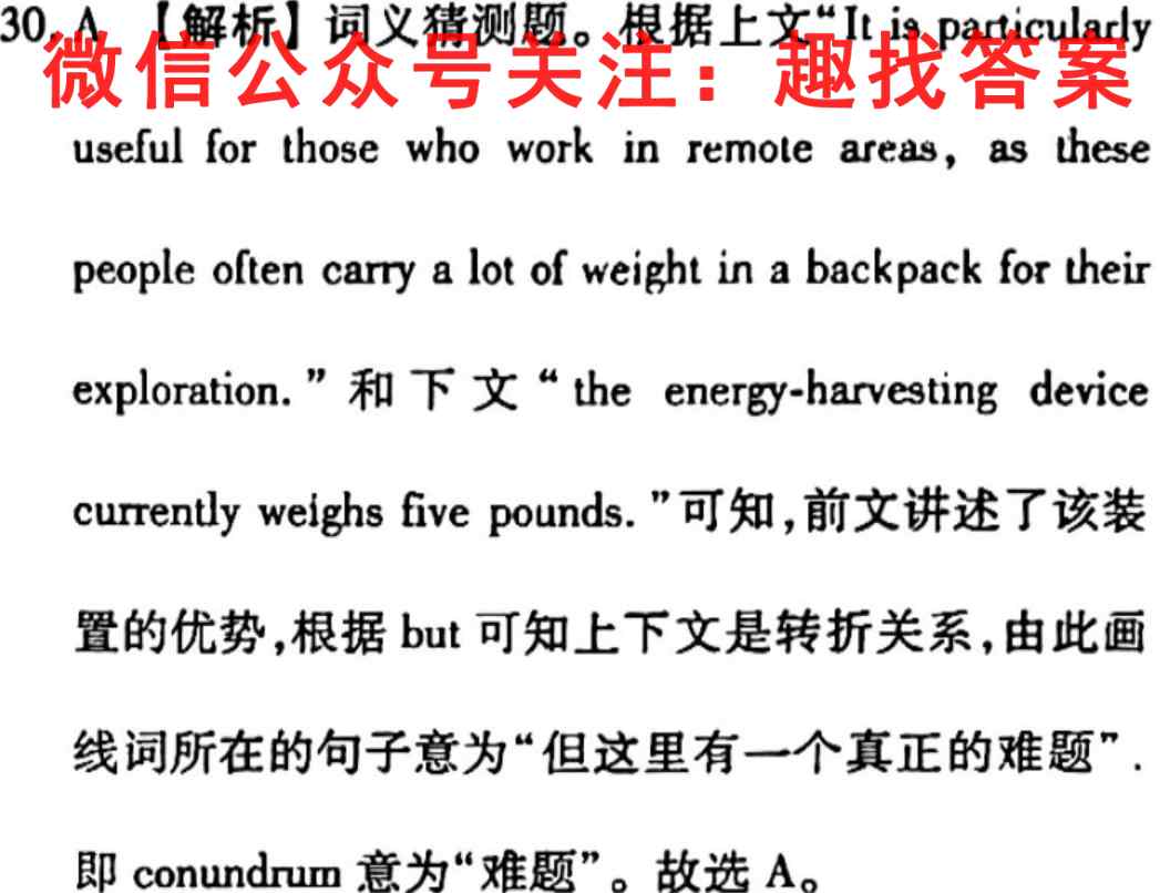 天一大联考 顶尖计划2023届高中毕业班第二次考试英语