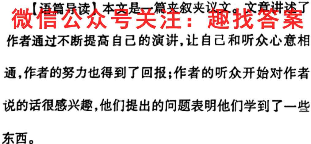 九师联盟2022-2023学年高二洛阳强基联盟大联考英语