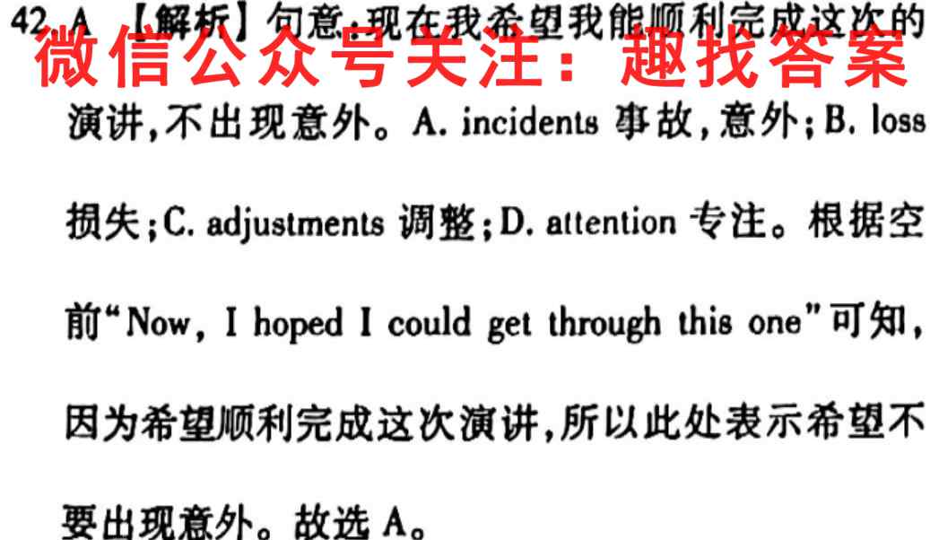 高考快递2023年普通高等学校招生全国统一考试·信息卷(四)英语
