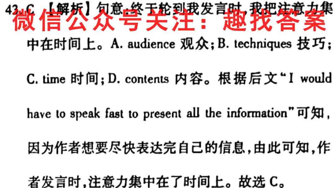 2023届大庆铁人中学2020级高三上学期月考英语