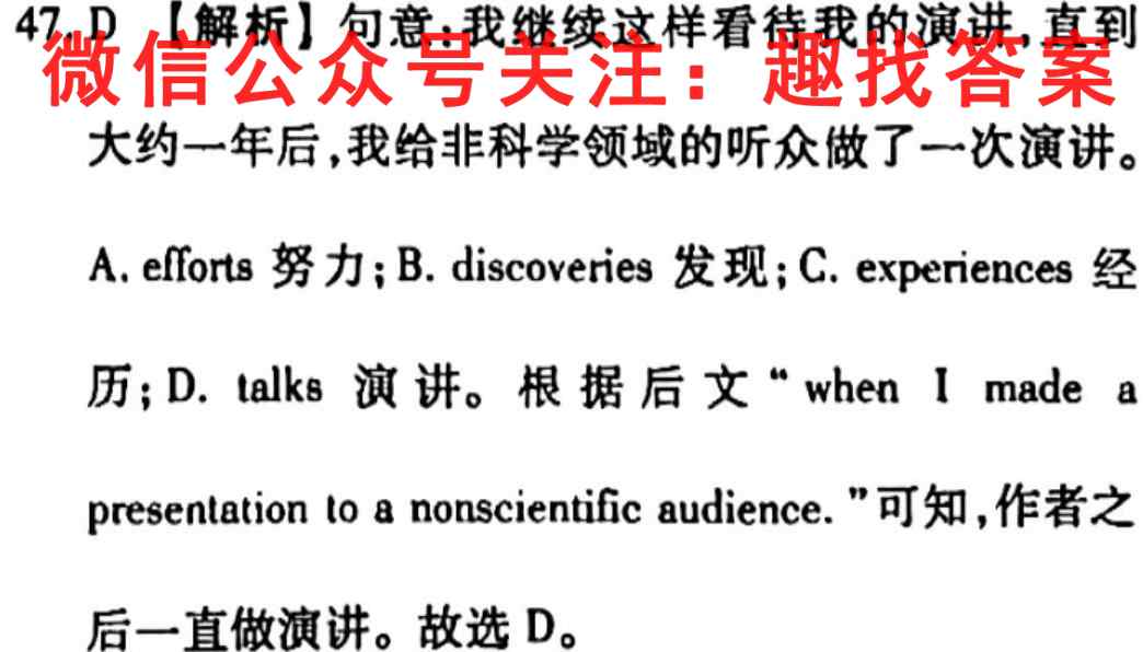 衡水金卷先享题2022-2023学年度上学期高三年级四调考试(老高考)英语