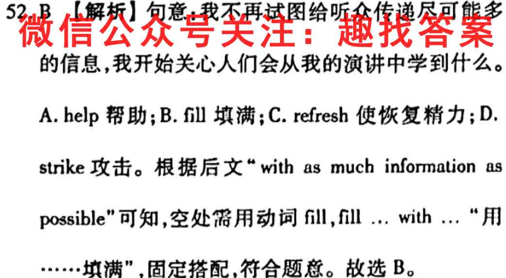 2023届山西省高三11月联考(904C·SHX)英语