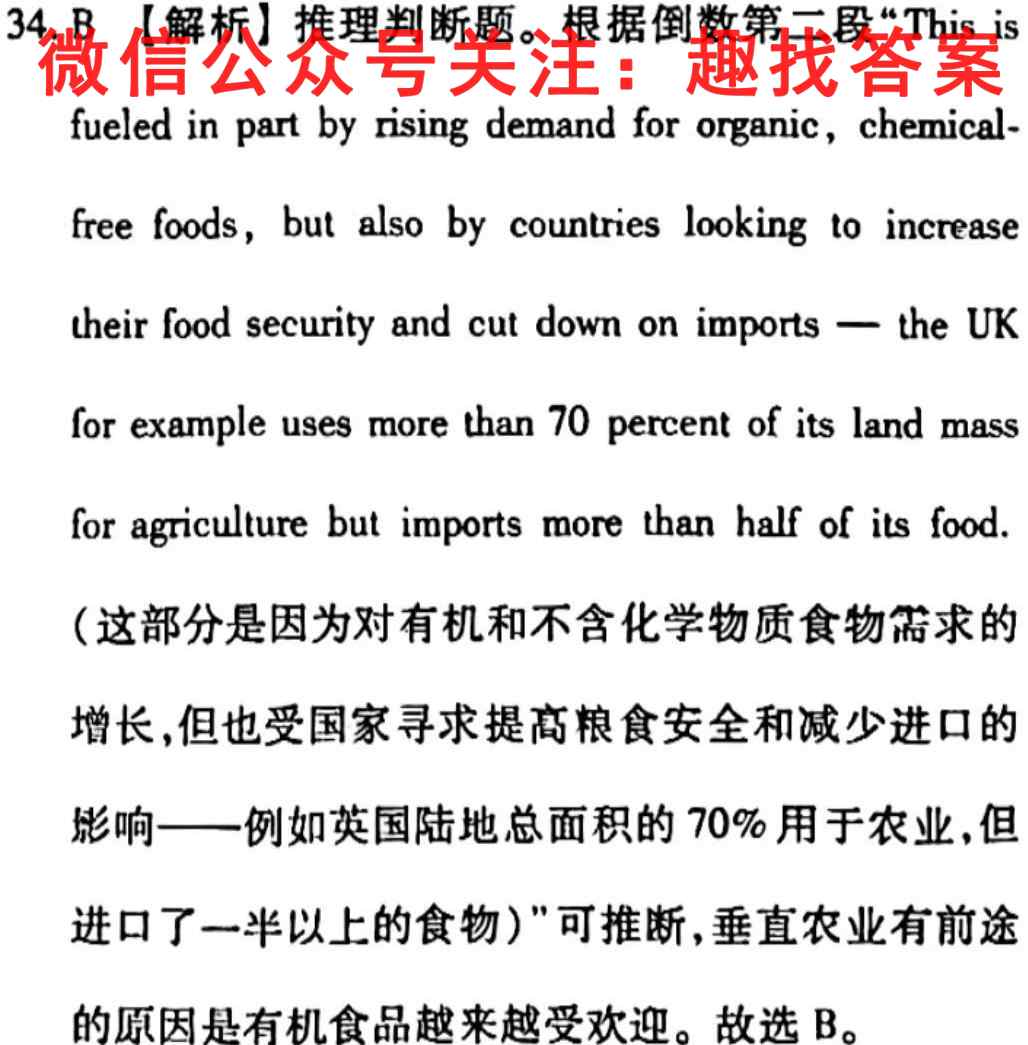 河南中原名校2022-2023学年高二上期第二次联考英语