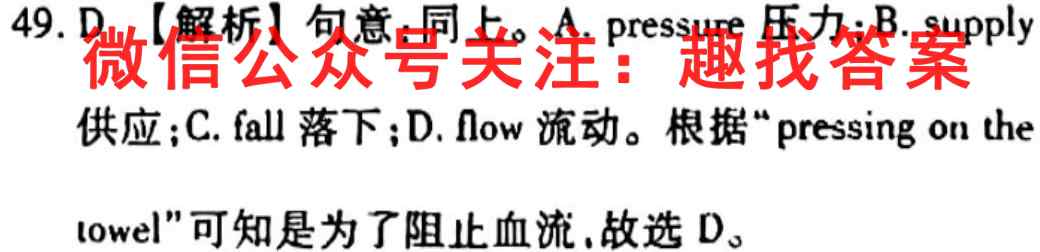 2023届普通高校招生全国统一考试仿真模拟·全国卷 BY2(二)英语
