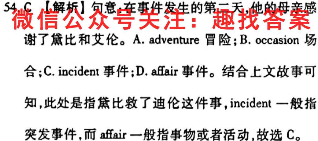蓉城名校联盟2022~2023学年度上期高中2021级高二期中联考英语
