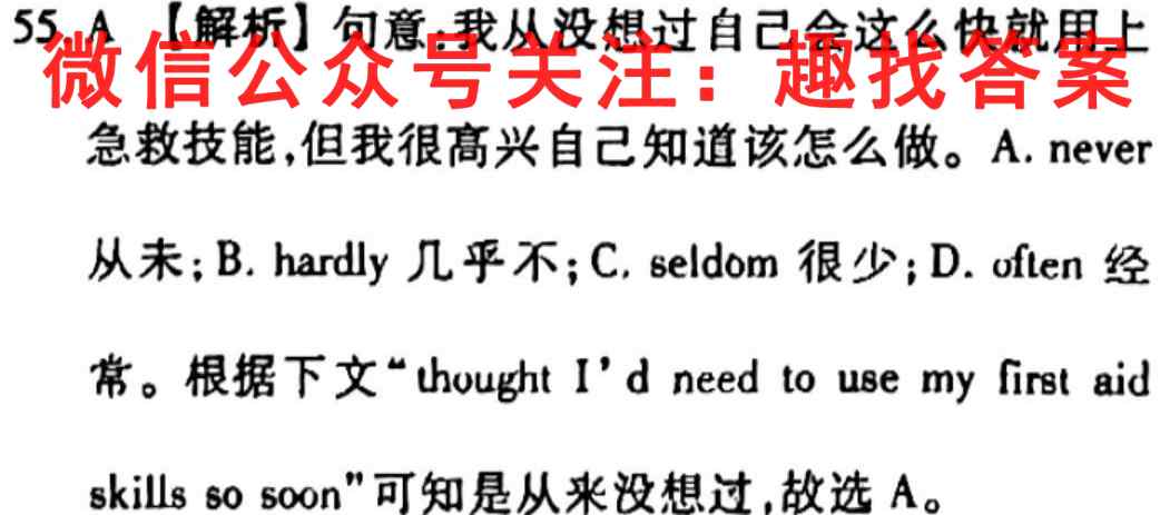 2023全国高考单科综合卷(4四)英语