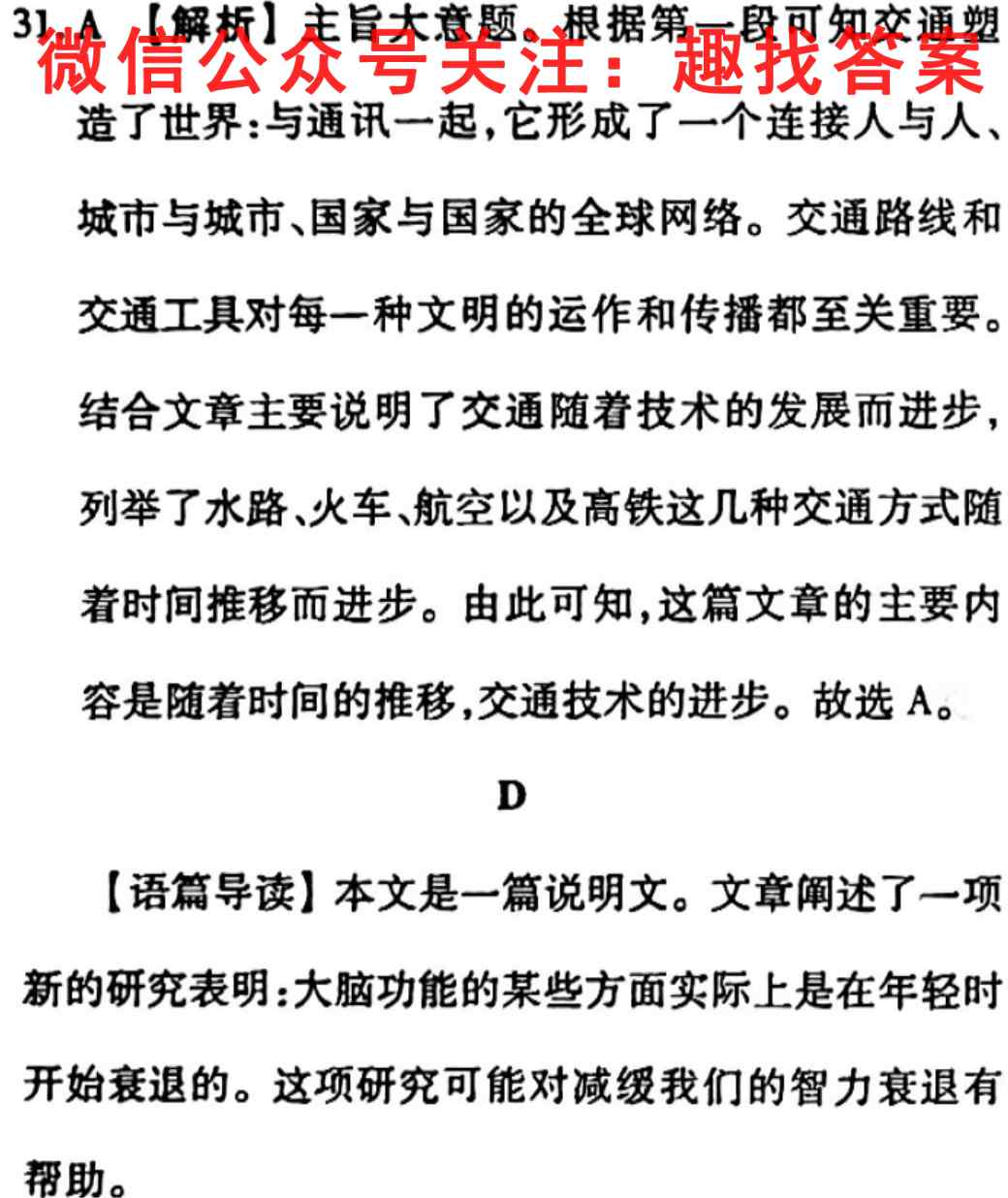 河南省漯河市七年级2022~2023上学期期中考试英语