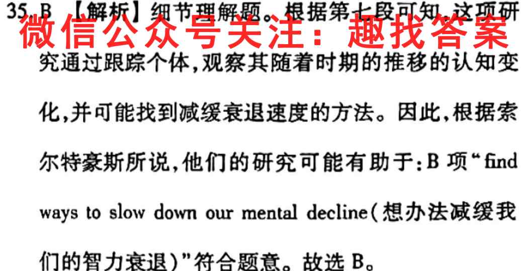 炎德英才大联考 湖南师大附中2022-2023高二第一学期期中考试英语