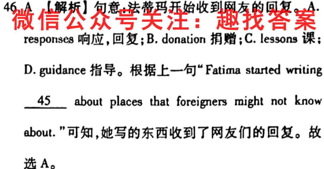 云南师大附中2022年高三10月考(贵州卷)英语