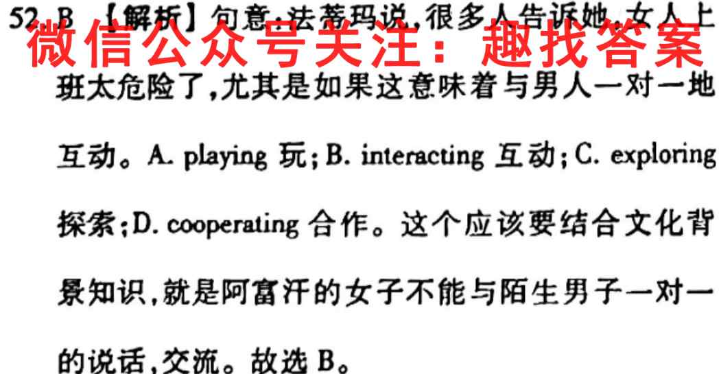 衡水金卷2022-2023学年度上学期高二一调考试(新教材新高考·月考卷)英语