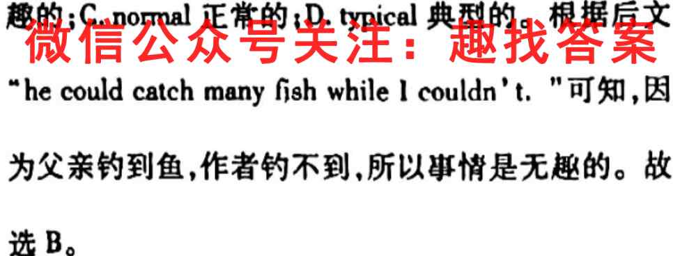 衡中同卷2022-2023学年度上学期高三二调考试(全国卷)英语答案