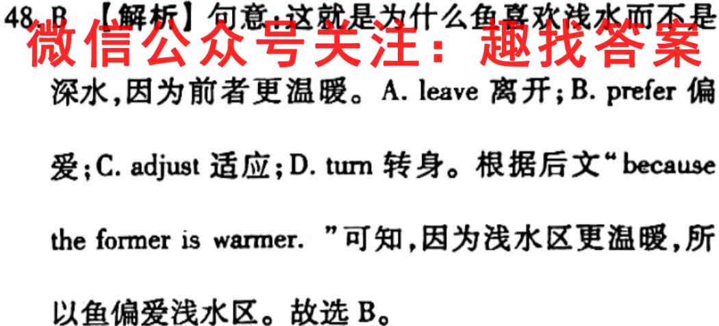 衡水金卷先享题2022-2023学年度上学期高三二调考试(新教材)英语试题