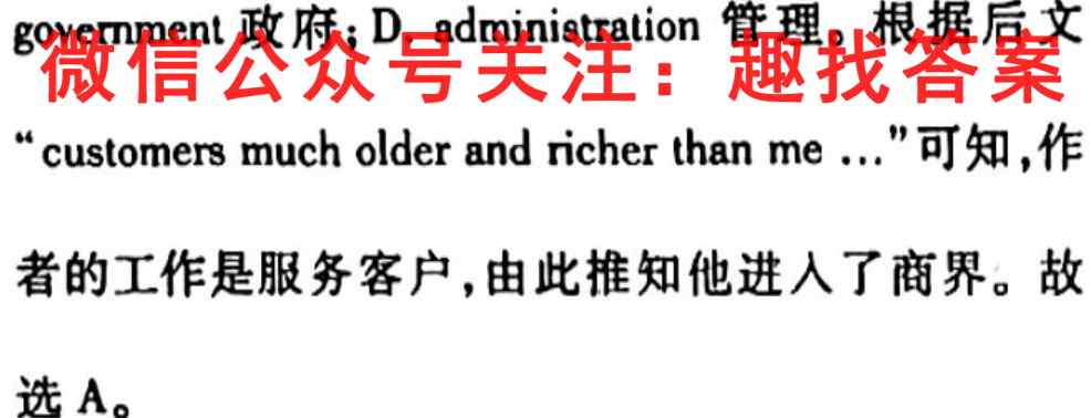 湖南省雅礼教育集团2022年下学期高二期中考试英语