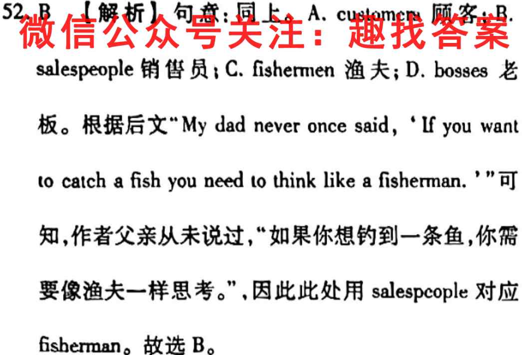 2022-2023学年贵州省高一联合考试(23-104A)英语