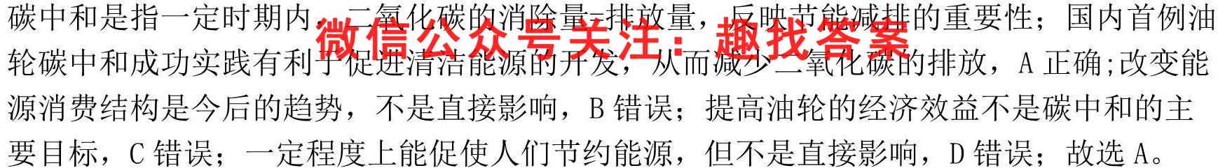 衡水金卷2022-2023学年度上学期高二年级期中考试(新教材·月考卷)地理