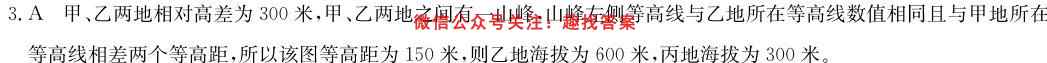 华大新高考联盟2023届高三11月教学质量测评(全国卷)地理