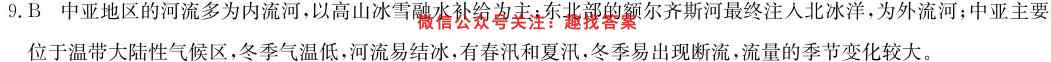 河北省2022~2023年度高二第二次联考(23-73B)地理