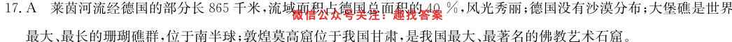 2023年全国高考仿真模拟卷(3三)地理