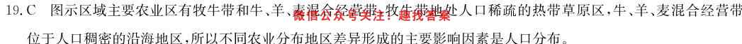 2023年普通高等学校招生全国统一考试 23新教材老高考·JJ·FZMJ 金卷仿真密卷6(六)地理