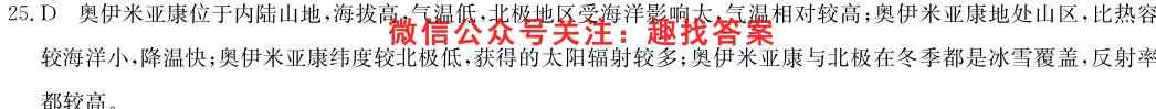 河南省2023届高三考试10月联考(23-56C)地理