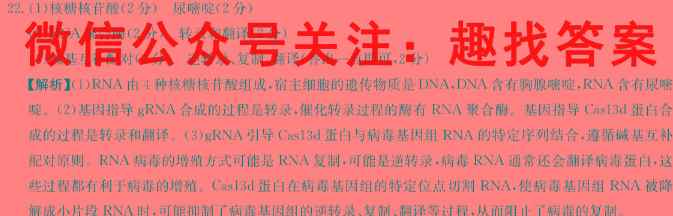 2023衡水金卷先享题分科综合卷 新教材(3三)生物