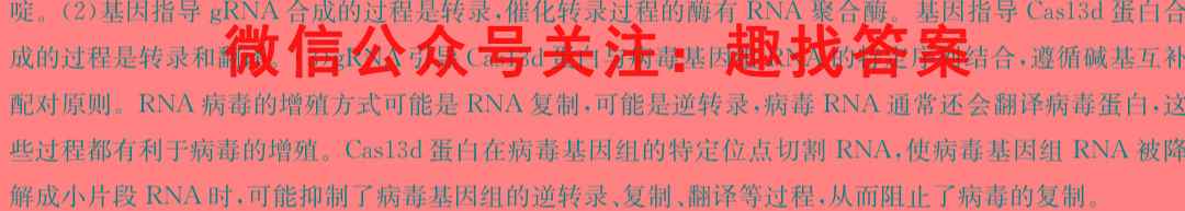 2023届全国高考分科模拟检测示范卷 新教材-L(4四)生物