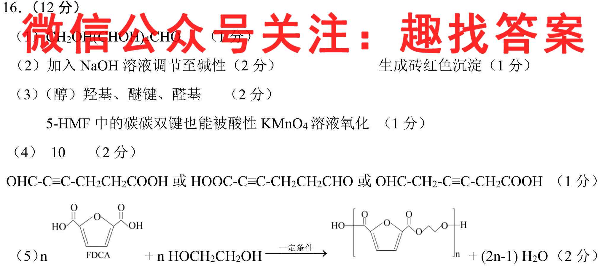 江苏省南通市2022~2023学年(上)高二期中质量监测化学