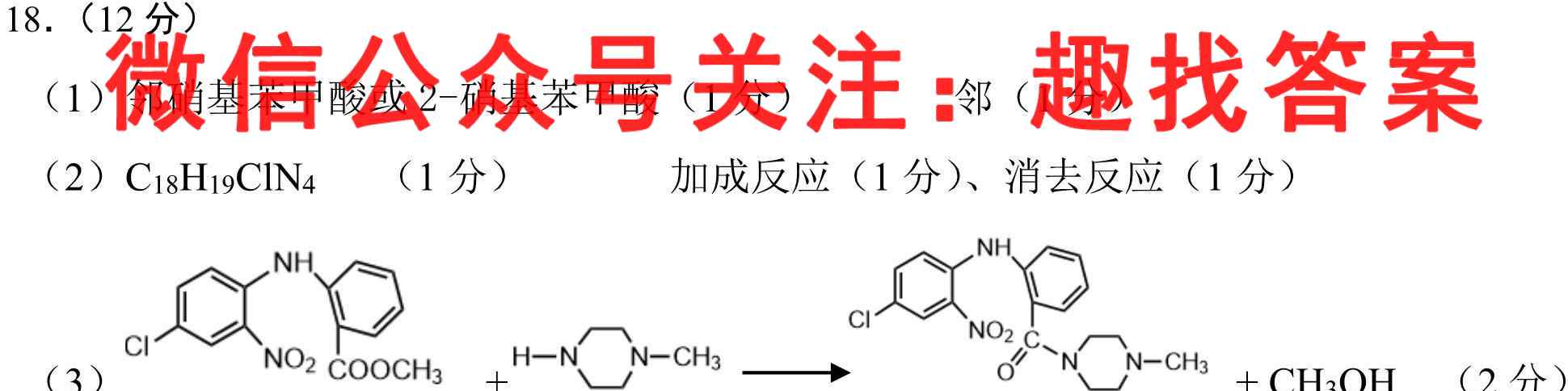 [资阳一诊]2023届资阳市高中2020级第一次诊断性考试化学