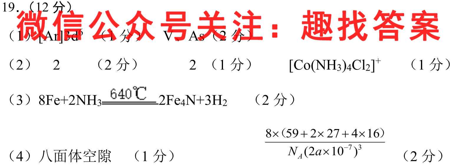 2023届陕西省高三10月联考(×加黑点)化学