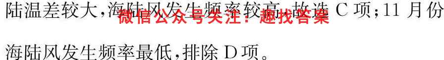 2023届青于蓝高考核按钮综合训练(3三)地理