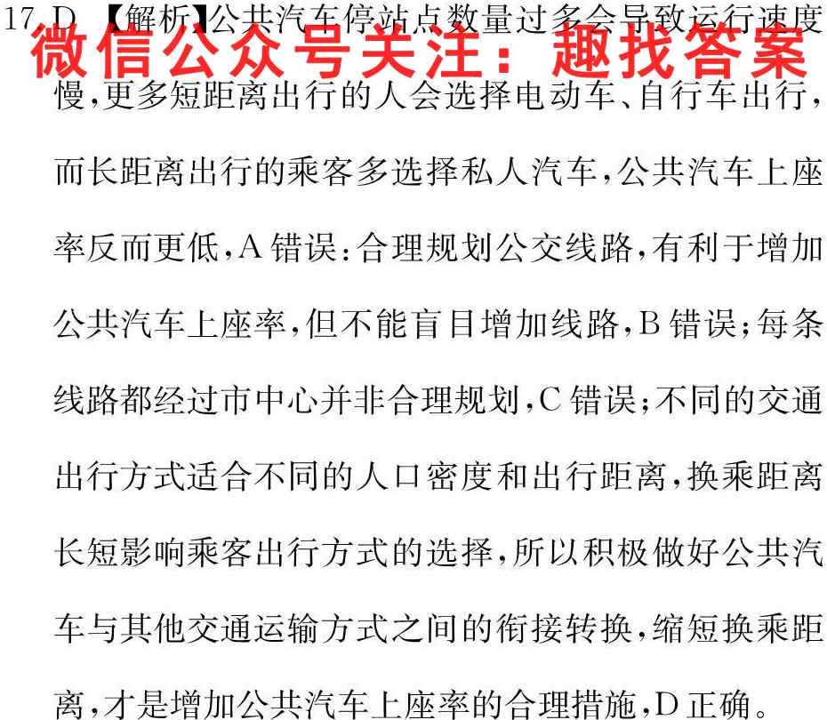 2022-2023学年贵州省高一11月联考试卷(23-55A)地理