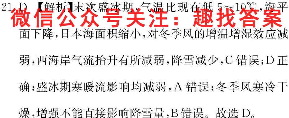 2023届内蒙古高三试卷10月联考(23-NM01C)地理