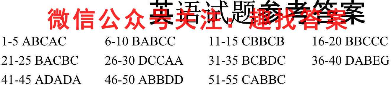 炎德英才大联考 长郡中学2023届高三月考试卷(3三)英语
