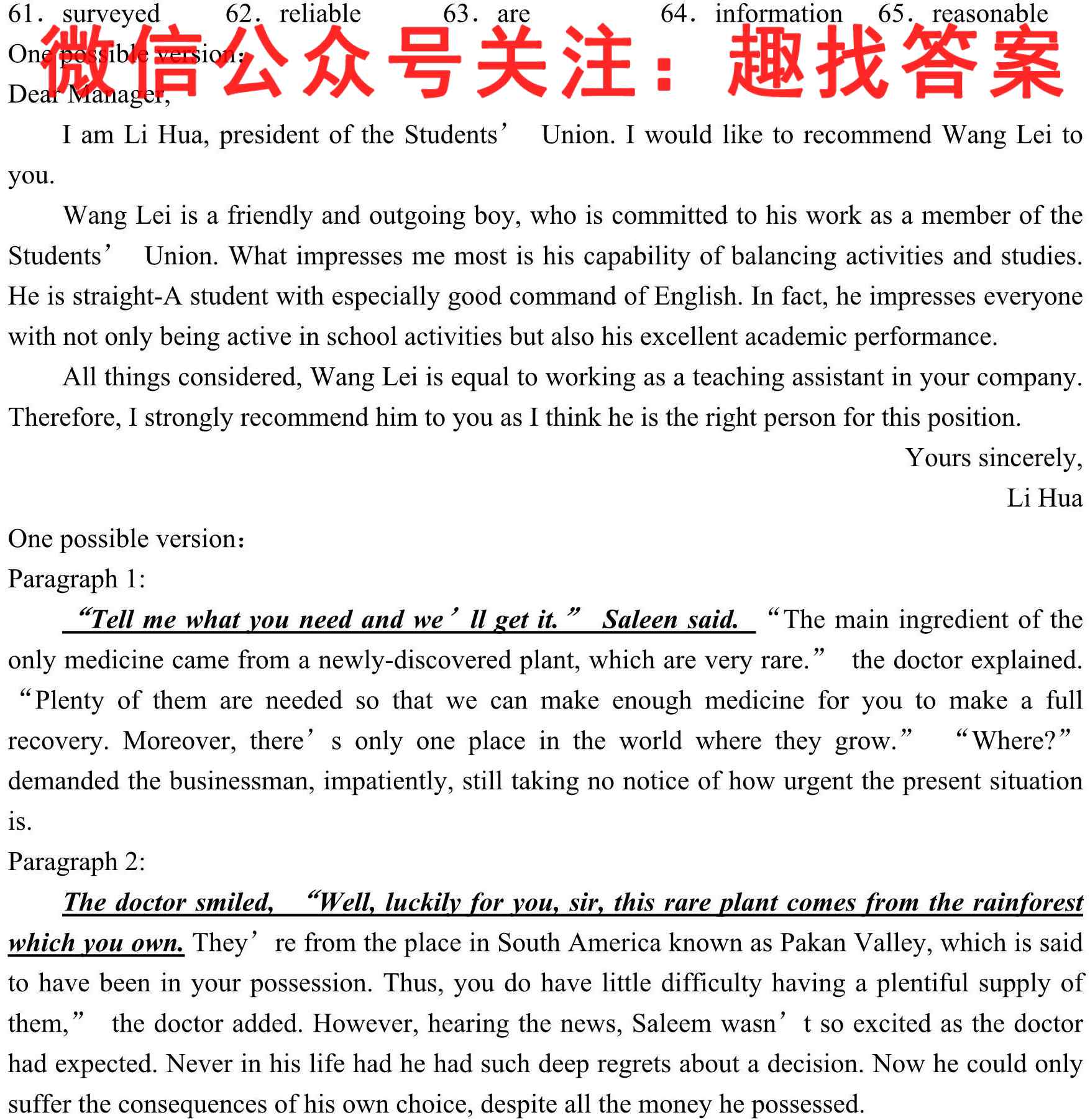 皖优联盟2022-2023学年高三上学期第一次阶段性测试(233059Z)英语