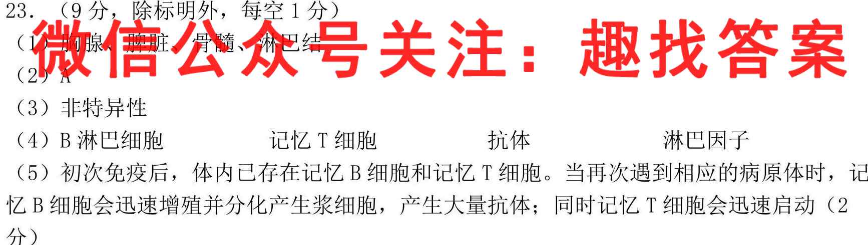 辽宁省营口市普通高中2021-2022学年度下学期高一期末教学质量检测生物试题答案