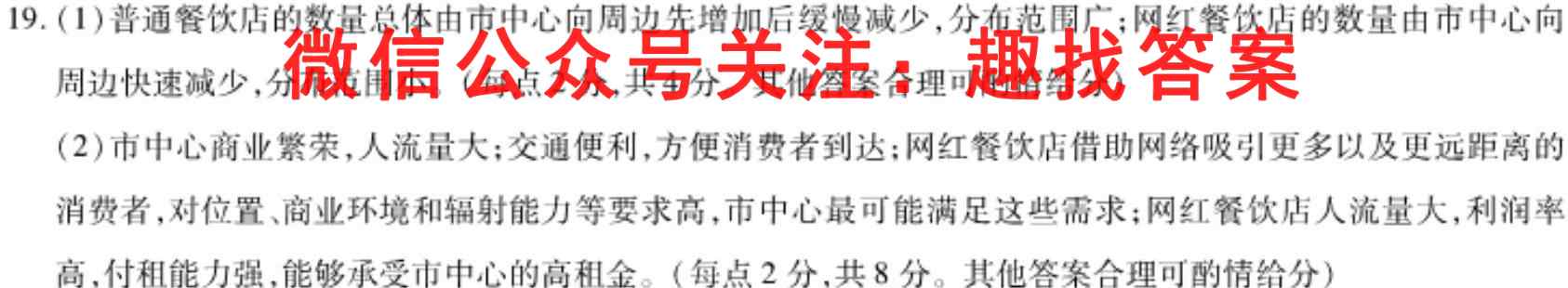 大同市2023届高三第二次学情调研测试地理