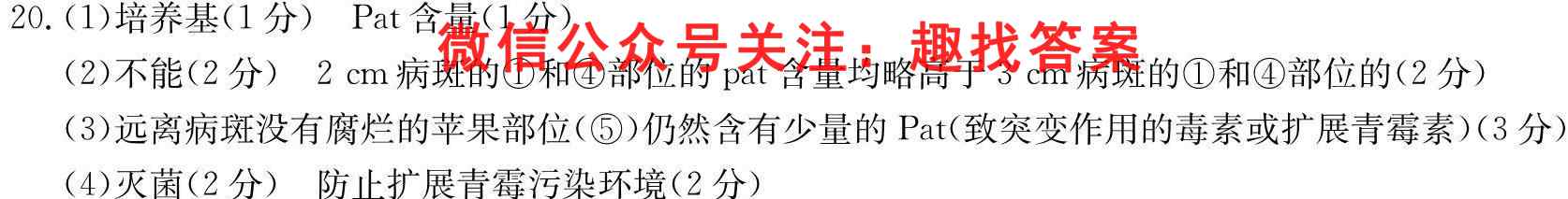 河北省高一2022-2023学年上学期学科素养评估(期中)生物