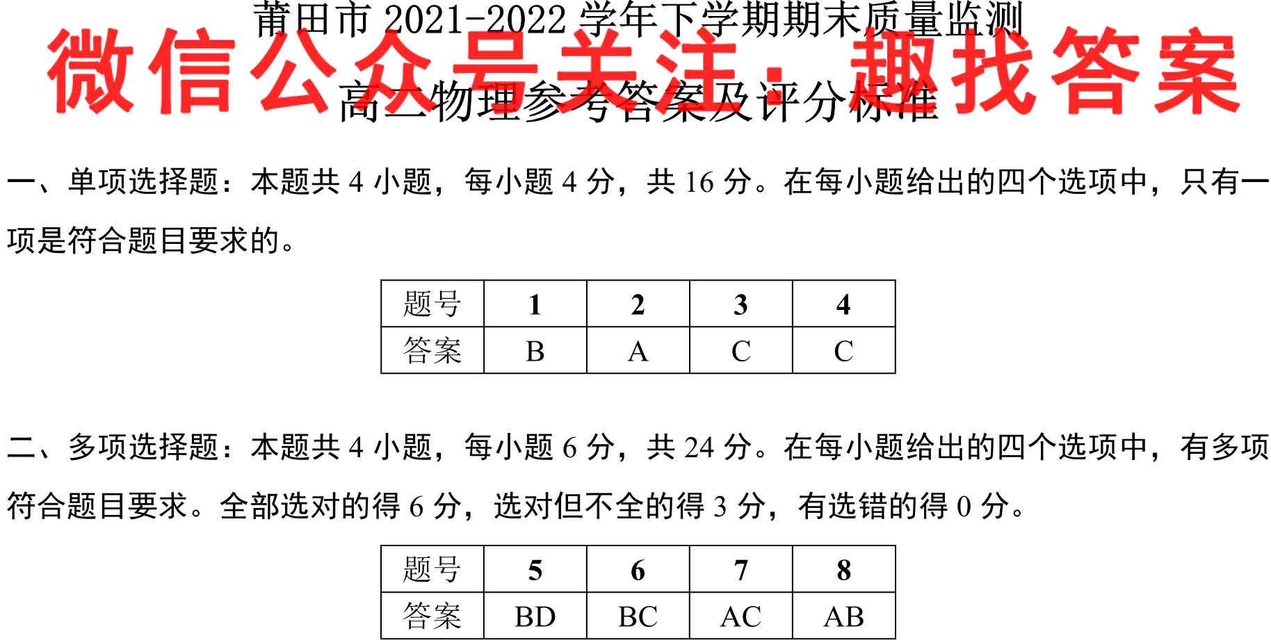 安徽省2022-2023学年度第一学期高二阶段性联考物理