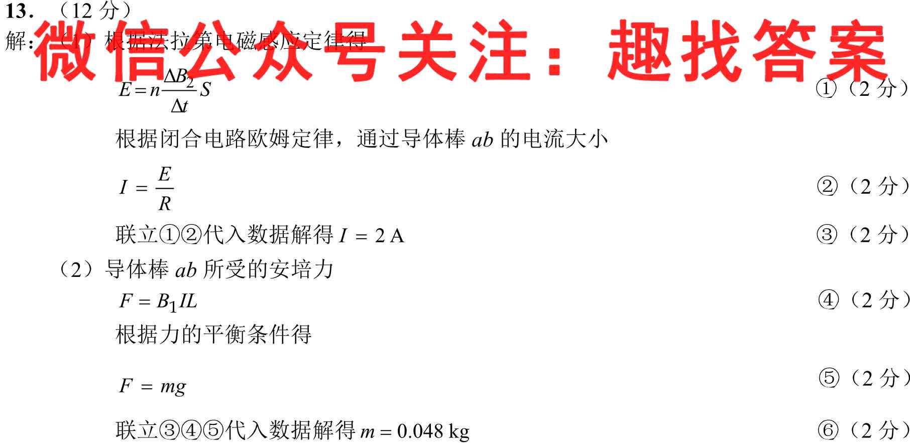 百师联盟2023届高三仿真模拟考试4(四)新高考卷物理