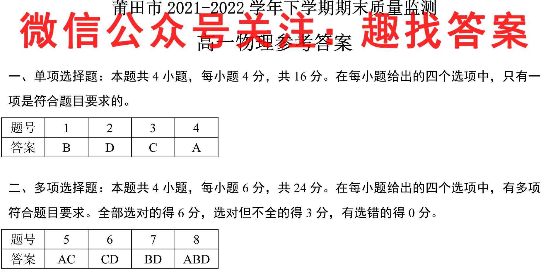 2022-2023学年广东省高一11月联考(23-88A)物理