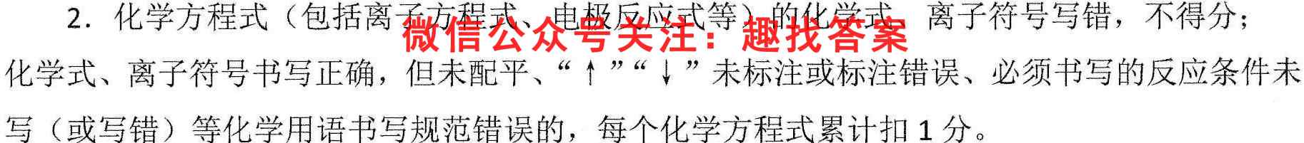 广东省2022-2023学年度第一学期高一五校期中联考化学
