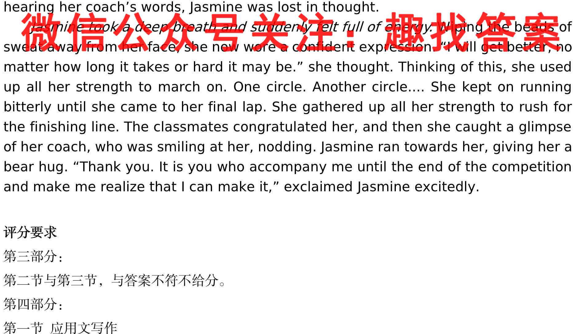 甘肃省定西市临洮县2023年高考摸底考试英语