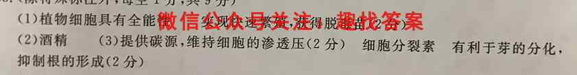 2022-2023学年核心突破XJCBSDL(7七)生物
