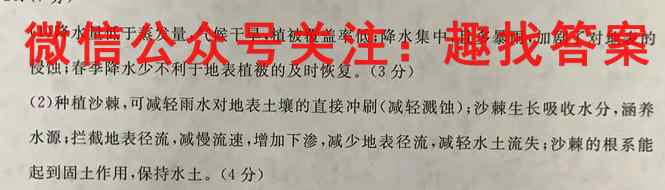 辽宁省九校2022-2023七年级第一学期期中质量检测地理